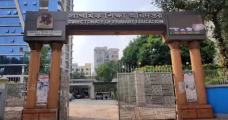 প্রাথমিক বিদ্যালয়ে জিয়া বই সংরক্ষণের নির্দেশনা বাতিল