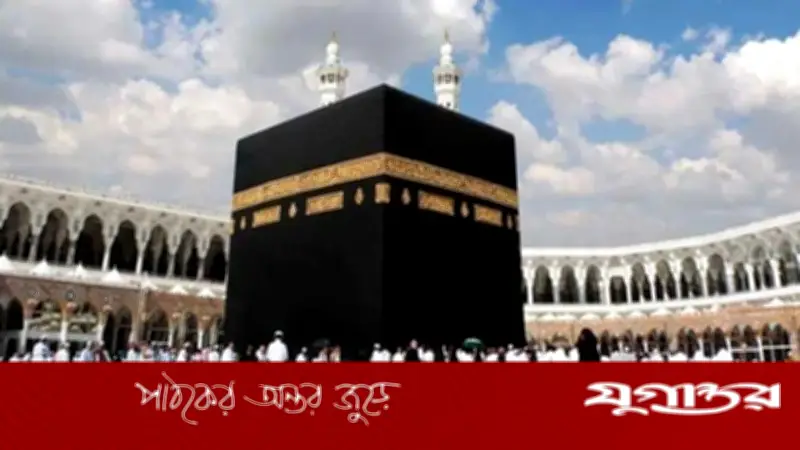 হজের প্রাক-নিবন্ধন শুরু: যেসব তথ্য দিতে হবে
