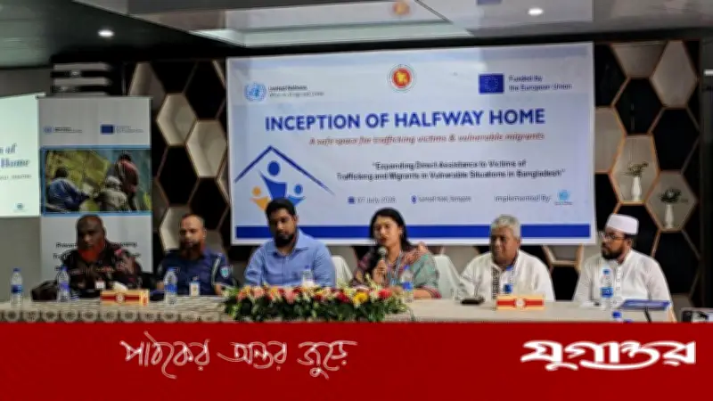 বেনাপোলে অভিবাসীদের সুরক্ষায় ‘হাফওয়ে হোম’ উদ্বোধন