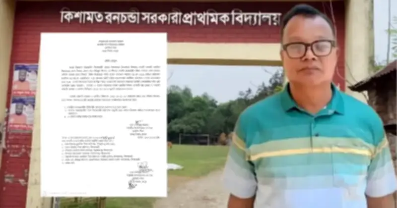 প্রধানমন্ত্রীকে নিয়ে আপত্তিকর মন্তব্য: প্রধান শিক্ষক সাময়িক বরখাস্ত