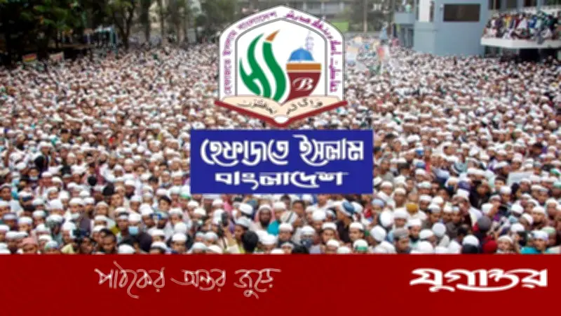 সংসদ প্রাঙ্গণে মার্কিন সংস্কৃতি প্রদর্শনীর তীব্র নিন্দা হেফাজতের