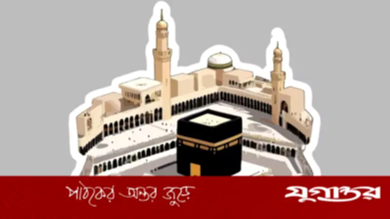 কাবা শরীফ নির্মাণের ইতিহাস: ফেরেশতা থেকে কুরাইশ পর্যন্ত