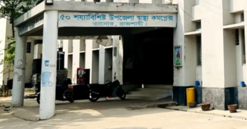 রাজশাহীতে হাসপাতালের জরুরি বিভাগে মৃত নারীর কান থেকে স্বর্ণের রিং খুলে নিল মালি