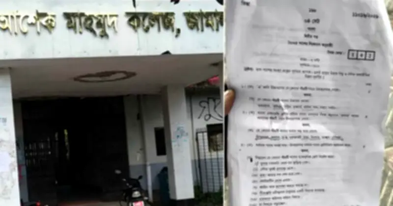 জামালপুরে এইচএসসি পরীক্ষায় ১০০ শিক্ষার্থীকে ভুল সিলেবাসের প্রশ্ন