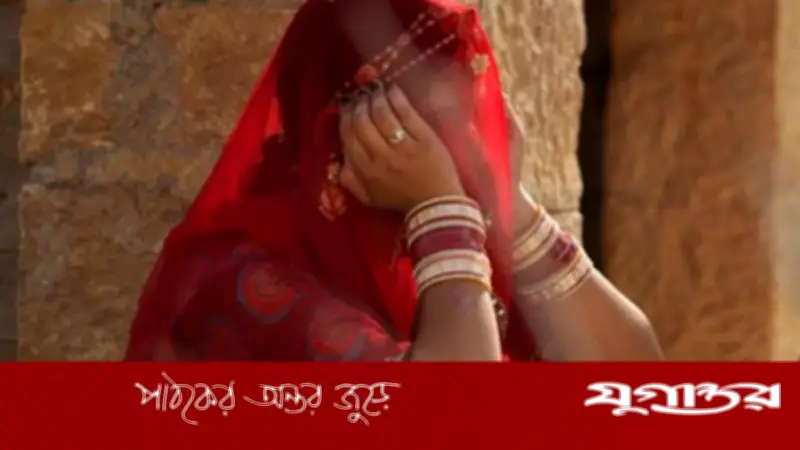 ভারতে যৌতুকে মৃত্যুর সংখ্যা বাড়লেও নীরব প্রশাসন, বাড়ছে উদ্বেগ