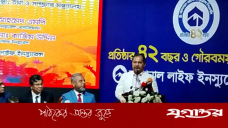 বীমা খাতকে শক্ত আইনি কাঠামোয় আনার আহ্বান তথ্যমন্ত্রীর