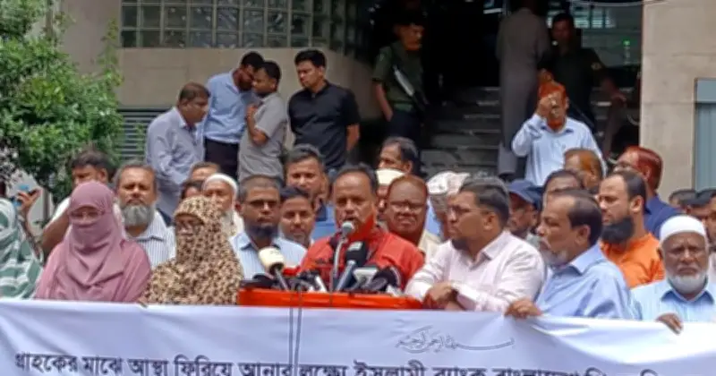 ইসলামী ব্যাংকে সুশাসন ও মালিকানা ফিরিয়ে দেওয়ার দাবিতে গ্রাহক ফোরামের নতুন কর্মসূচি