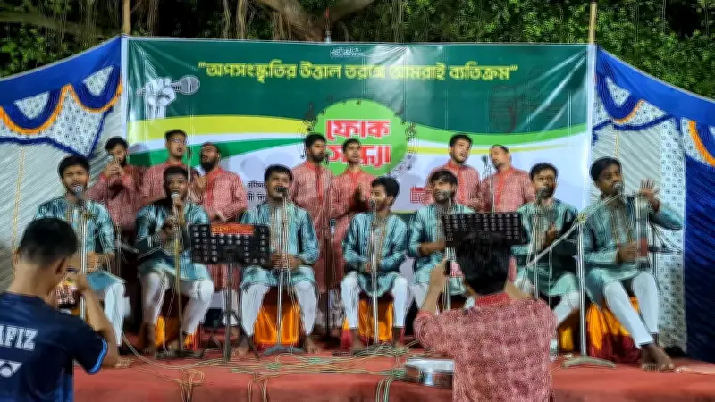 ইসলামী বিশ্ববিদ্যালয়ে ব্যতিক্রম সাহিত্য সাংস্কৃতিক জোটের ফোক-সন্ধ্যা অনুষ্ঠিত