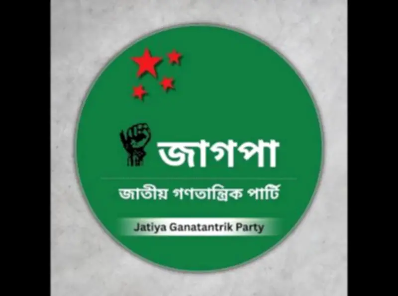 জাতীয় গণতান্ত্রিক পার্টি থেকে জাকির হোসেন রিয়াজকে বহিষ্কার