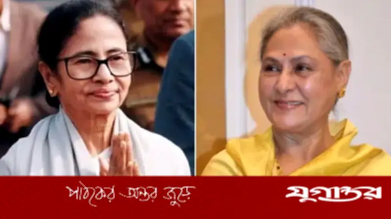 মমতার বাড়িতে জয়া বচ্চন: রাজনৈতিক জল্পনা তুঙ্গে