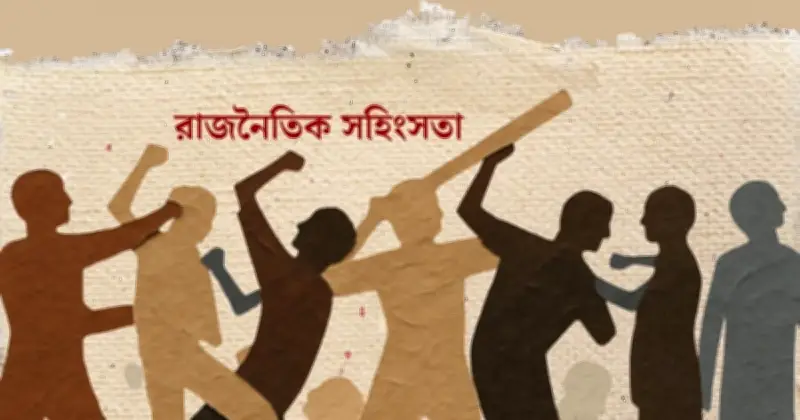 জুনে রাজনৈতিক সহিংসতায় ৯ নিহত, ৩৪৬ আহত: এইচআরএসএস