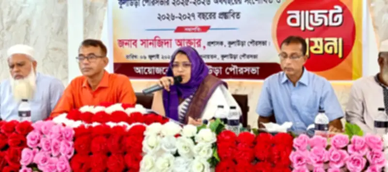 কুলাউড়া পৌরসভার ৯৮.২৮ কোটি টাকার বাজেট ঘোষণা