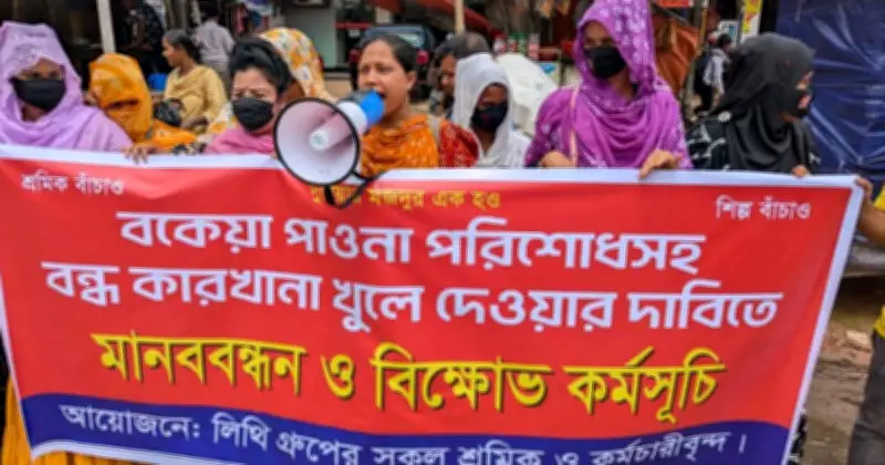 লিথি গ্রুপের ৫ পোশাক কারখানা বন্ধ, ২৫০০ শ্রমিক বেকার