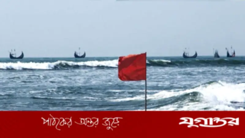 ৪ সমুদ্রবন্দরে ৩ নম্বর সতর্কসংকেত, ভারি বৃষ্টির আভাস