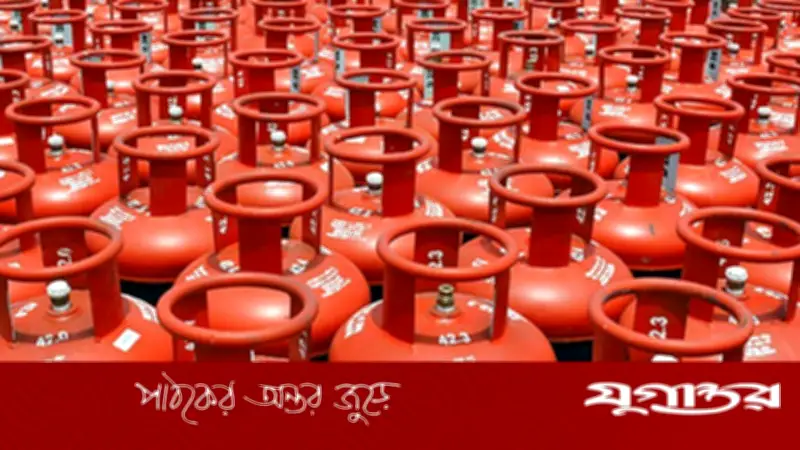 জুলাই মাসে এলপিজির দাম ৩৫৭ টাকা কমিয়ে ১ হাজার ৫২৮ টাকা নির্ধারণ