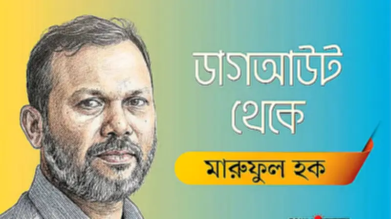 লুকা মদরিচের বিশ্বকাপ যাত্রা শেষ: পর্তুগালের জয়ে ট্যাকটিক্যাল বিশ্লেষণ