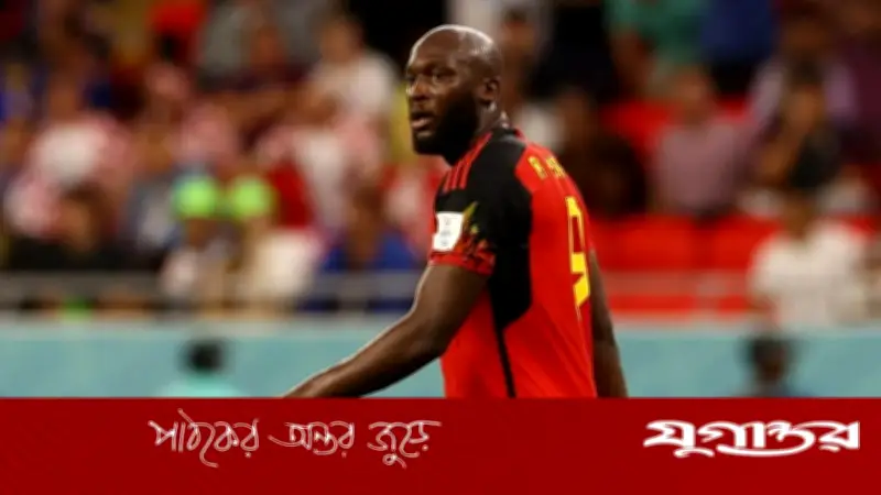 লুকাকু: বিশ্বকাপে থাকারই কথা ছিল না, নতুন ভূমিকা উপভোগ করছি