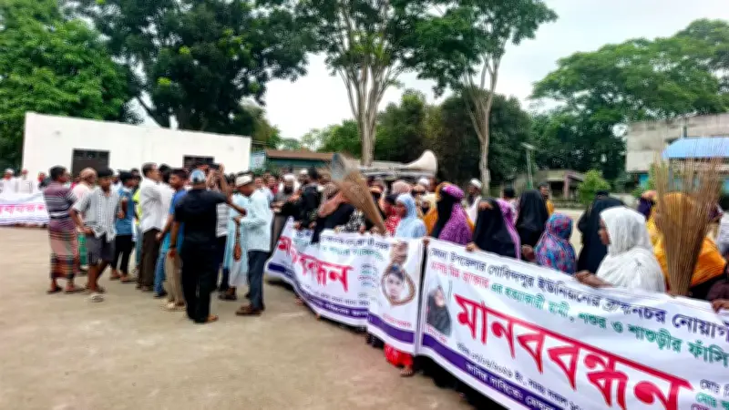 মেঘনায় গৃহবধূ মীম হত্যার প্রতিবাদে এলাকাবাসীর মানববন্ধন
