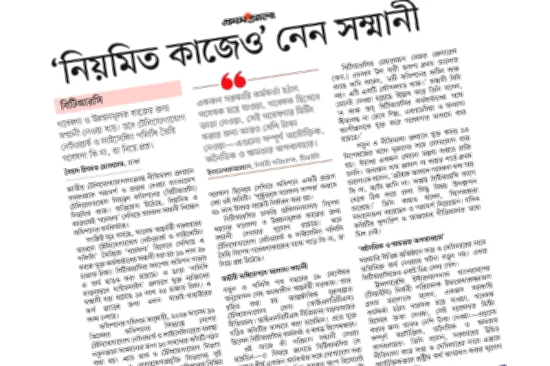 প্রথম আলোর প্রতিবেদনের পর বিটিআরসির কাছে ব্যাখ্যা চাইল মন্ত্রণালয়