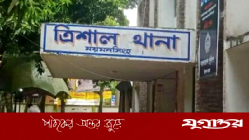 ত্রিশালে ৯ বছরের শিশুকে বাথরুমে ধর্ষণচেষ্টা, মামলা দায়ের