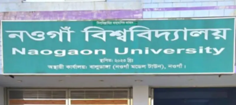 নওগাঁ বিশ্ববিদ্যালয়ে আইন ও হিসাববিজ্ঞান বিভাগে ৪ পদের নিয়োগ বিজ্ঞপ্তি