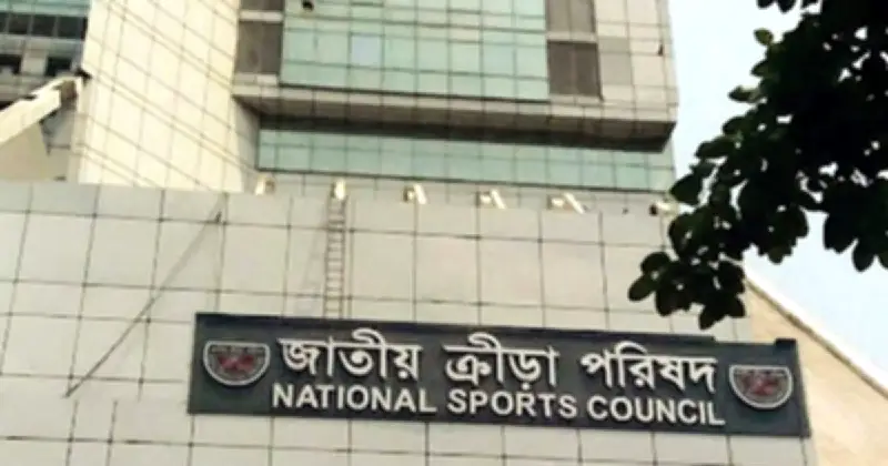 জাতীয় ক্রীড়া পরিষদে ৪৯ জনের নিয়োগ, আবেদন শুরু
