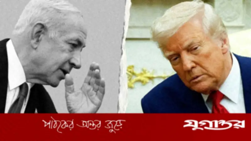 ট্রাম্পের সঙ্গে দূরত্বের দাবি প্রত্যাখ্যান নেতানিয়াহুর, সম্পর্ক ‘চমৎকার’