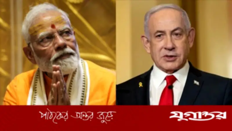 ভারত নামের ছোট দেশ ইসরাইলের বড় ভক্ত: নেতানিয়াহু