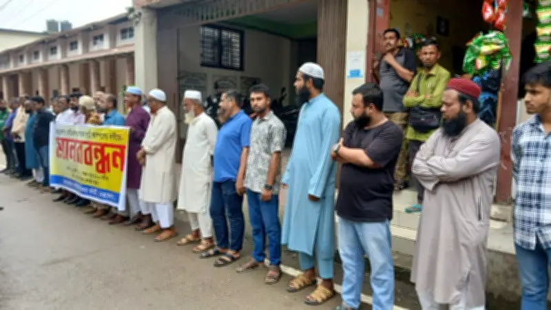 নেত্রকোনায় মেডিকেল কলেজের স্থায়ী ক্যাম্পাসের দাবিতে মানববন্ধন ও বিক্ষোভ