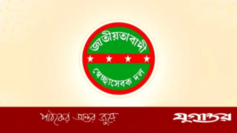 চলতি সপ্তাহেই আসছে স্বেচ্ছাসেবক দলের নতুন কমিটি