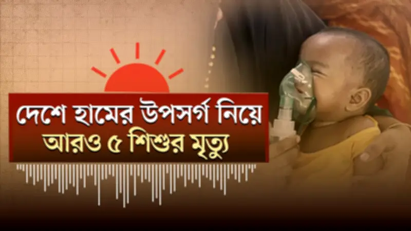 বাংলাদেশের রাজনীতিতে নতুন মোড়