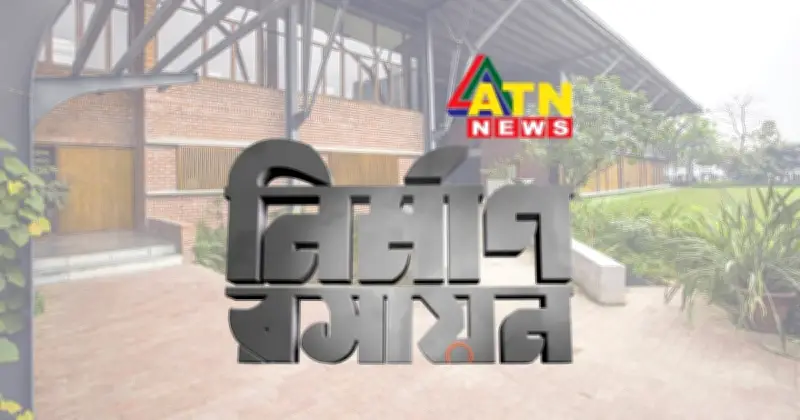 নির্মাণ রসায়ন সিজন টু শুরু আজ, রাত সাড়ে ৯টায় এটিএন নিউজে