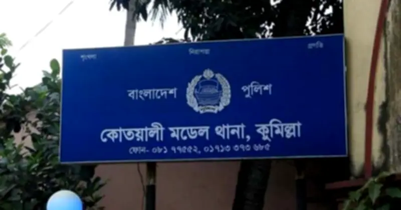 কুমিল্লায় ফুটবল খেলা নিয়ে মারধরে একজনের মৃত্যু
