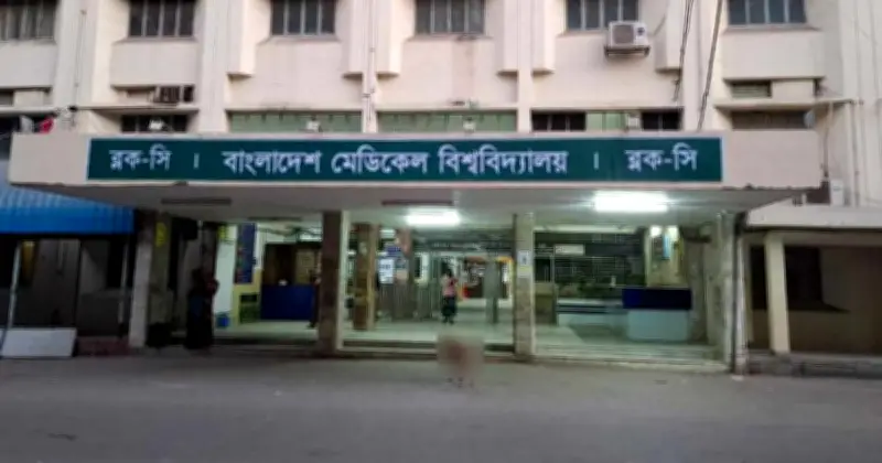 মেডিক্যাল বিশ্ববিদ্যালয় বিলে উদ্বেগ বিরোধী দলীয় নেতার
