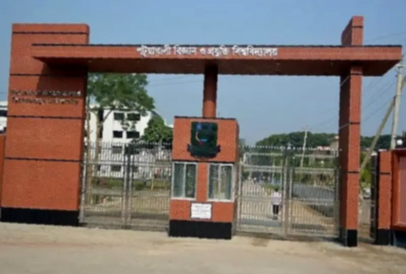 পটুয়াখালী বিজ্ঞান ও প্রযুক্তি বিশ্ববিদ্যালয়ে ১৩ শিক্ষক পদে নিয়োগ