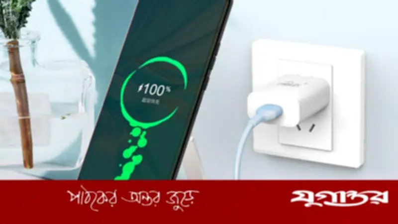 ফোন চার্জ না হলেও বিদ্যুৎ টানে চার্জার, জানুন অপচয় কমানোর উপায়
