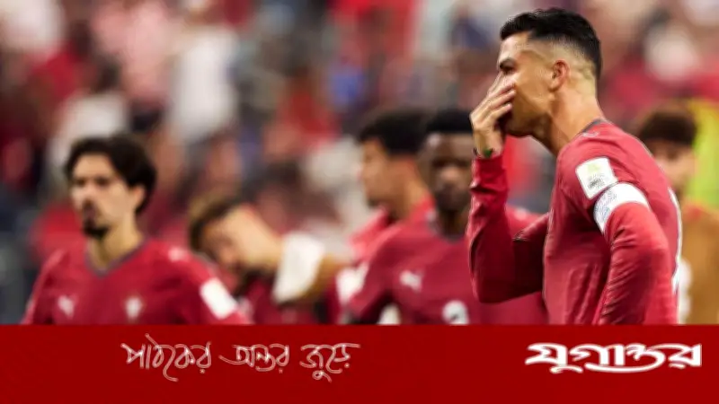 পর্তুগালের বিদায়: ৫ ভুলে বিশ্বকাপ থেকে ছিটকে গেল ক্রিশ্চিয়ানো রোনালদোর দল