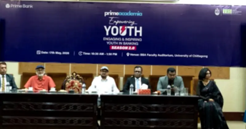প্রাইম ব্যাংকের উদ্যোগে চট্টগ্রাম বিশ্ববিদ্যালয়ে ব্যাংকিং সেমিনার