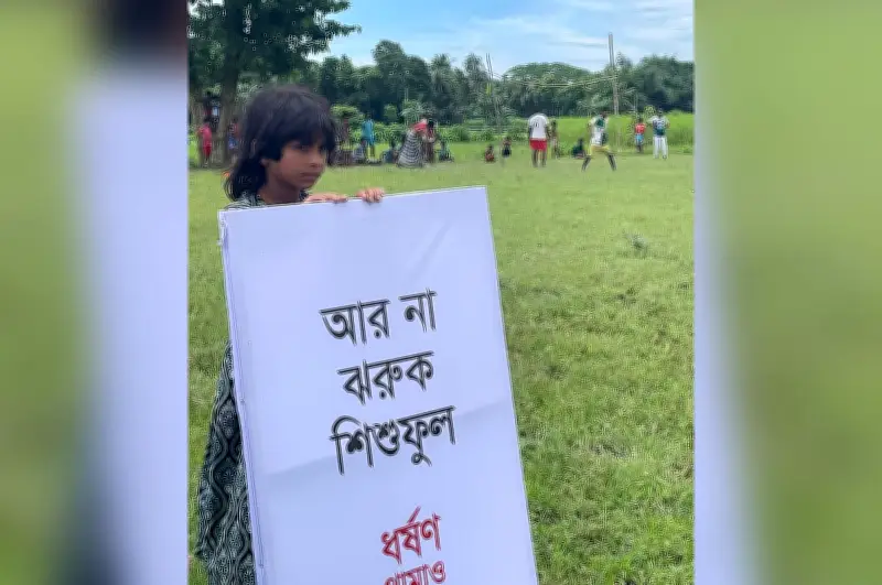 শিশুধর্ষণ ও হত্যার প্রতিবাদে ময়মনসিংহে গান-কবিতা ও ফুটবল খেলা