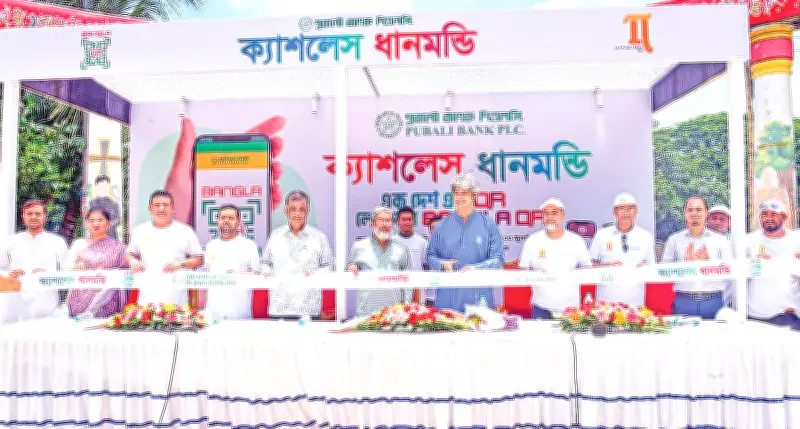 পূবালী ব্যাংকের ধানমন্ডি শাখার ক্যাশলেস সচেতনতা অনুষ্ঠান