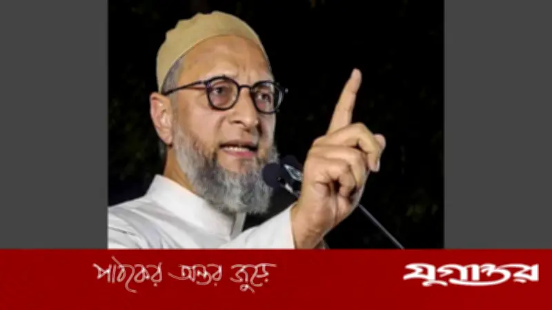 রামমন্দিরের অর্থ কেলেঙ্কারি: মুসলিম থাকলে এনকাউন্টার হতো, বললেন ওয়েইসি