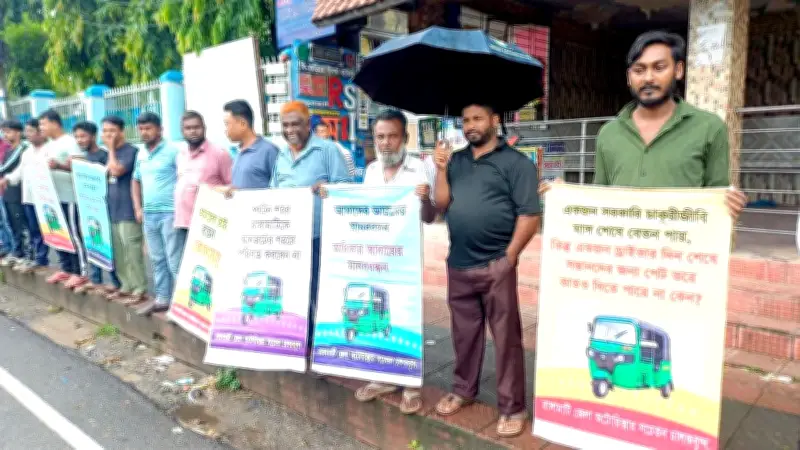 রাঙ্গামাটিতে অবৈধ অটোরিকশা বন্ধে প্রশাসনকে ৬ দিনের আলটিমেটাম