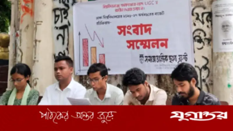 গবেষণা বরাদ্দ ইউজিসির নয়, সরাসরি বিশ্ববিদ্যালয়কে দেওয়ার দাবি ছাত্র ফ্রন্টের