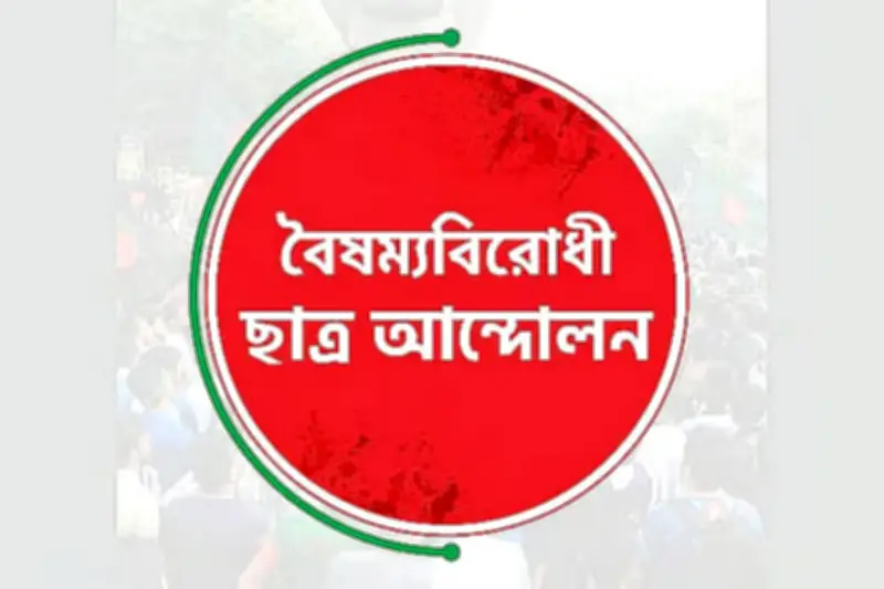 নড়াইলে ছাত্র আন্দোলনের নেতাদের মারধরে পুরস্কার ঘোষণার অভিযোগ