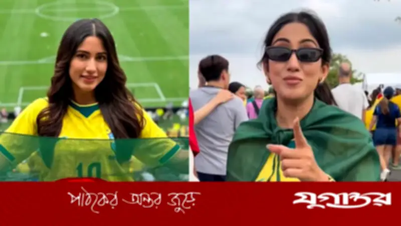 মাঠে বসে ব্রাজিলের পরাজয় দেখে যা বললেন সাফা কবির