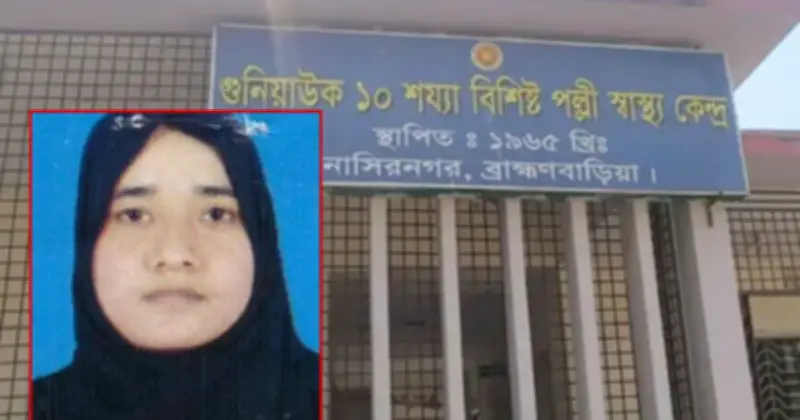 নাসিরনগরে সিনিয়র স্টাফ নার্সের ঝুলন্ত মরদেহ উদ্ধার