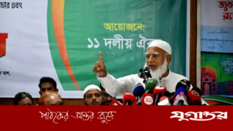 নির্বাচনে ষড়যন্ত্রের অভিযোগ শফিকুর রহমানের, ১১ দলের দায়িত্বশীলতার প্রশংসা