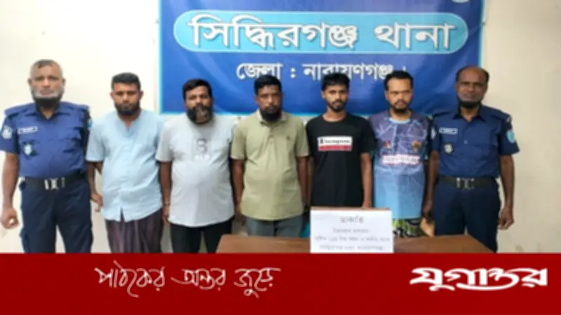 সিদ্ধিরগঞ্জে ডাকাত দলের ৫ সদস্য গ্রেফতার, ৬১৪ কম্বল উদ্ধার