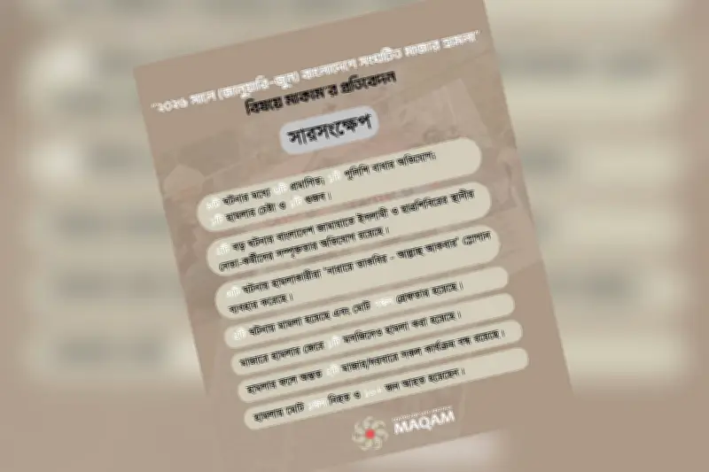 ২০২৬ সালের প্রথম ছয় মাসে দেশে ৬ মাজারে হামলা, নিহত ১: মাকাম