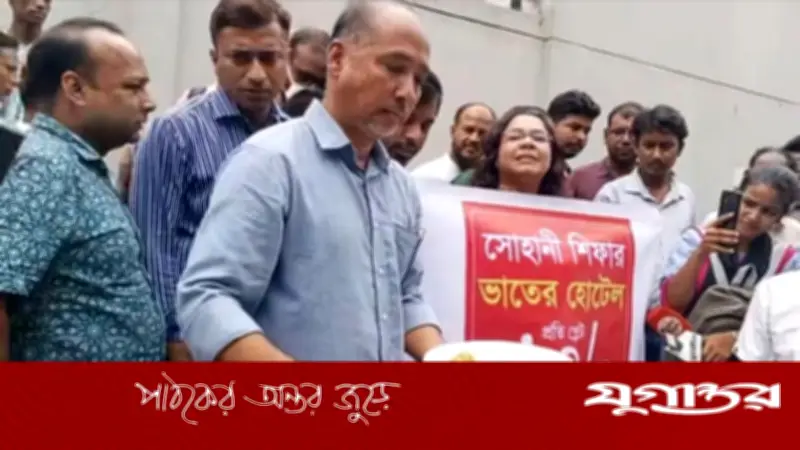 সচিবালয়ের সামনে ১০ টাকায় ভাত বিক্রি করে প্রতিবাদ সমাজকর্মী সোহানী শিফার